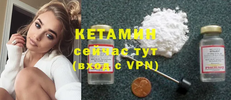 где продают   Краснозаводск  Кетамин VHQ 